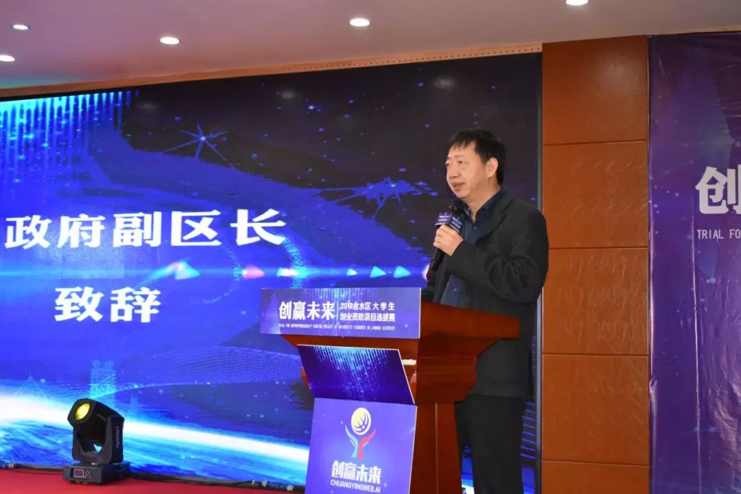 创赢未来科技创业项目大赛,创赢未来路演