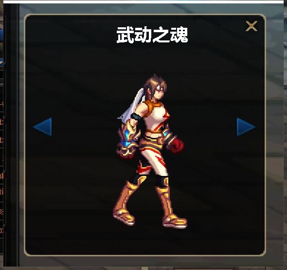 dnf100级臂铠外观,dnf放大技能栏怎么设置