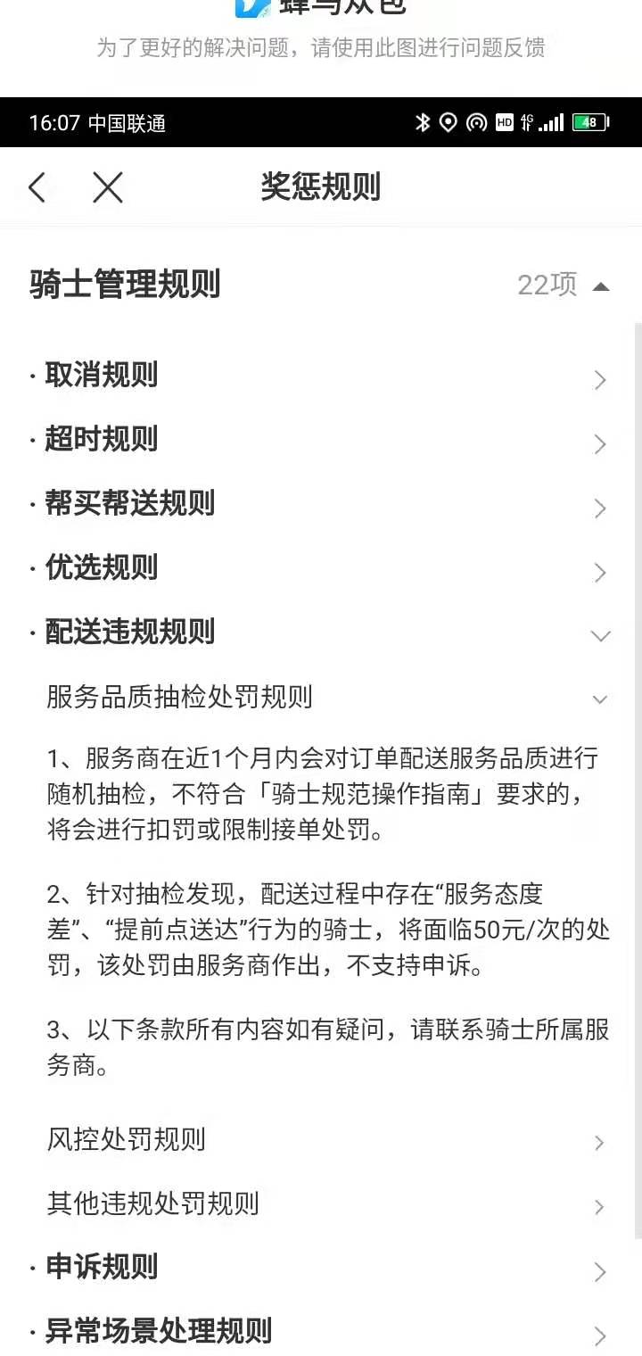 外卖平台收益为负怎么处理,外卖平台的利润从哪里来