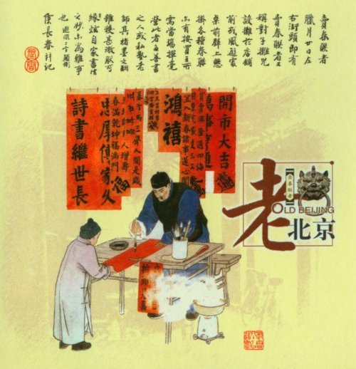 探寻北京老建筑,探秘北京老式楼房