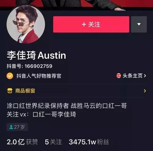 李佳琦:我该何去何从?