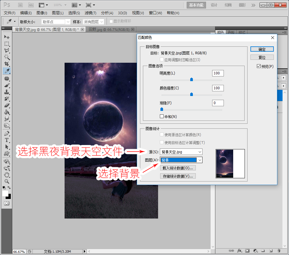 六小灵童PS合成之打造白天变黑夜