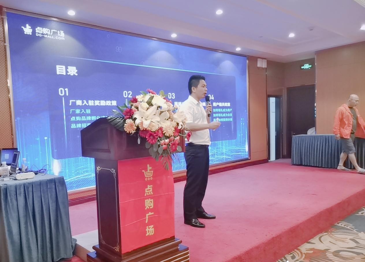 佛山站点购供应链全国巡回招商会成功举办，商家踊跃参与