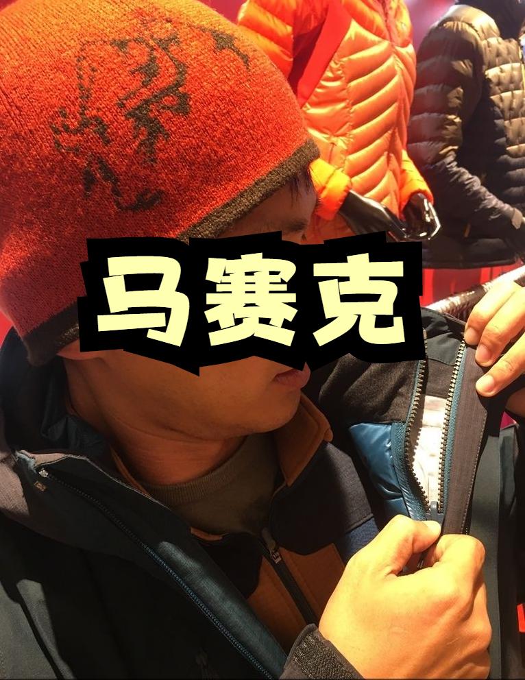 布来亚克户外搭配,适合亚洲人穿的户外品牌