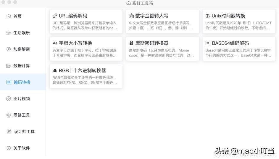 mac瀹炵敤宸ュ叿澶у叏,mac鏂版墜鍏ラ棬蹇呭宸ュ叿
