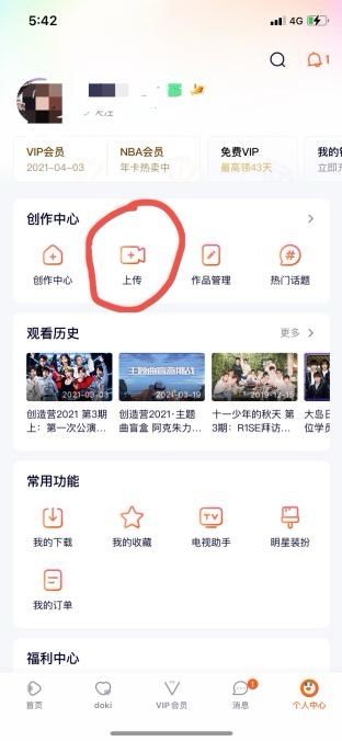 二维码视频怎么制作,视频号二维码