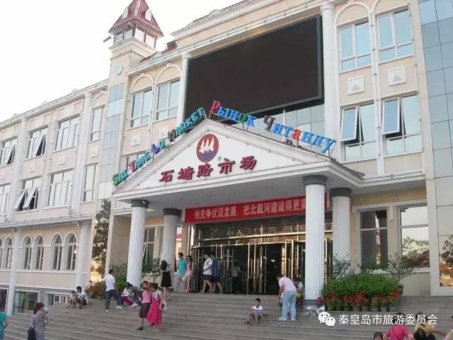 想要在秦皇岛吃到又便宜又新鲜的海鲜，就来这里！实惠不坑人