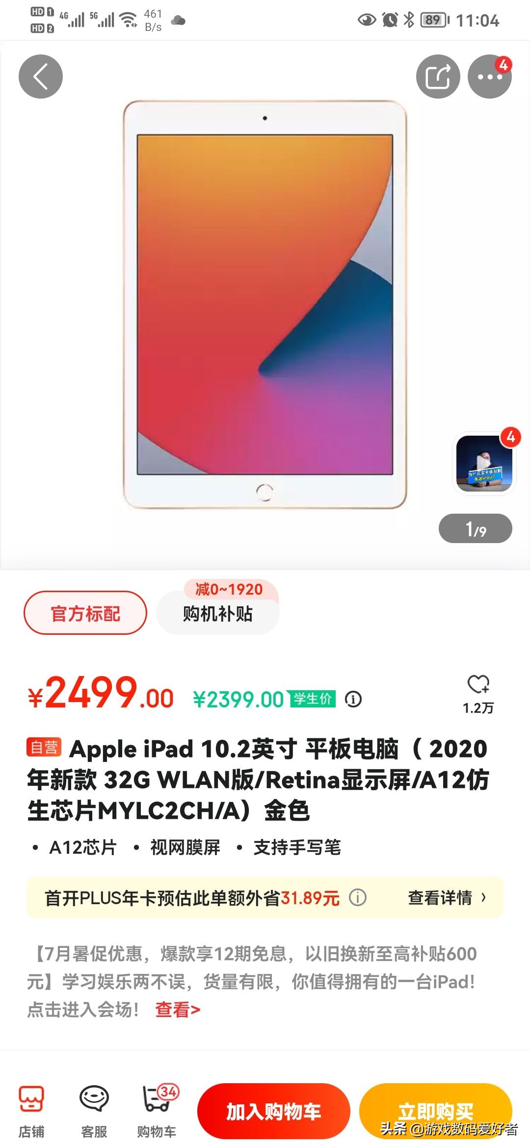 华为平板matepadpro和matepad11,华为matepad11和ipad哪个好
