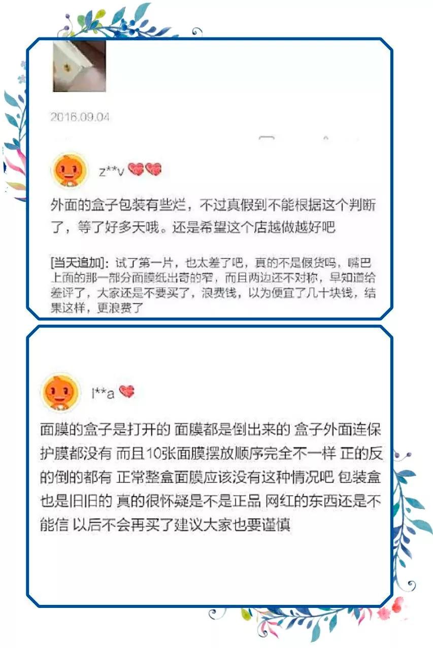 李佳琦推荐羞羞香水,李佳琦79块钱的东西