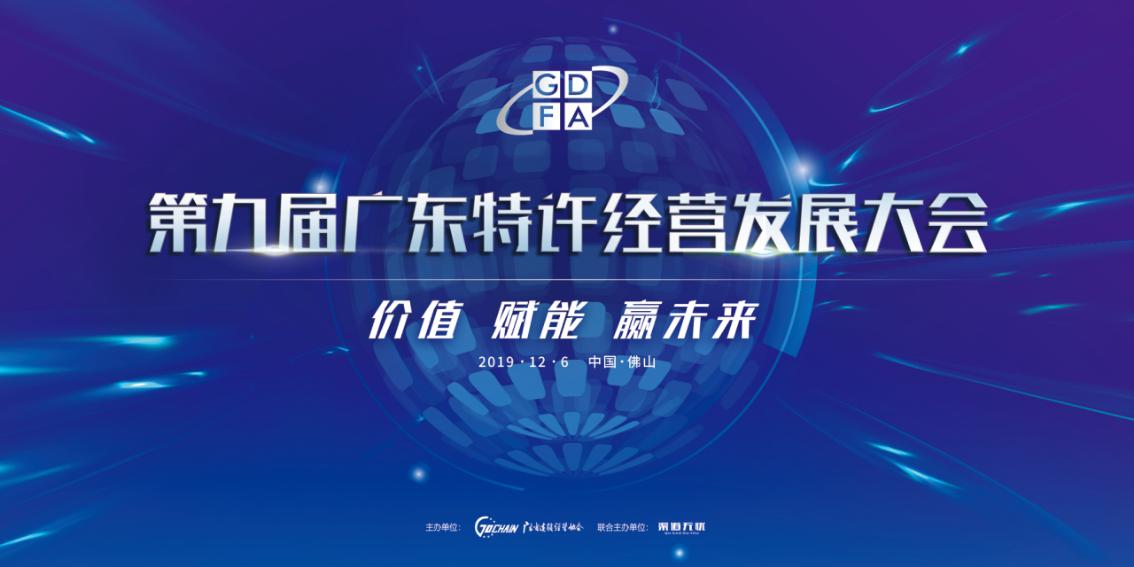 2021广州特许加盟展览会42届直播,2021年广州特许加盟展会门票