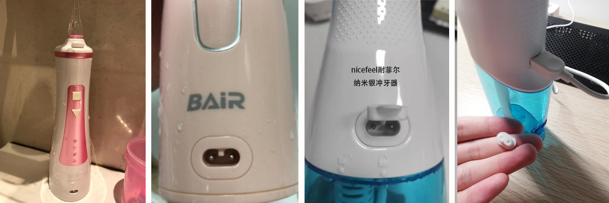 扉乐和拜尔冲牙器测评,扉乐冲牙器测评