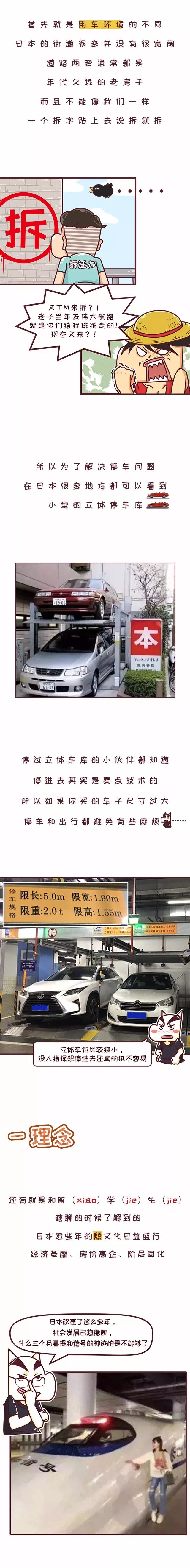 *码无**の小白寻找日本特产之旅