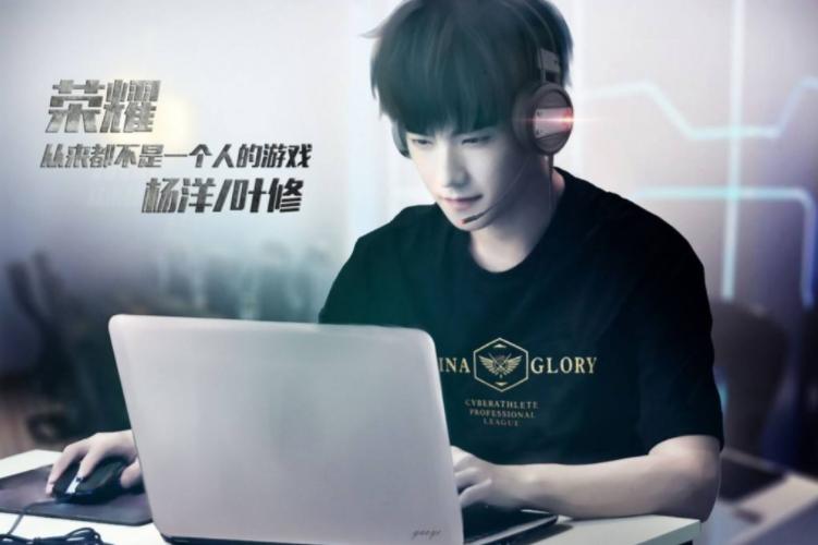 《全职高手》电视剧骂声不断,一本电竞小说如何能有这样的影响力