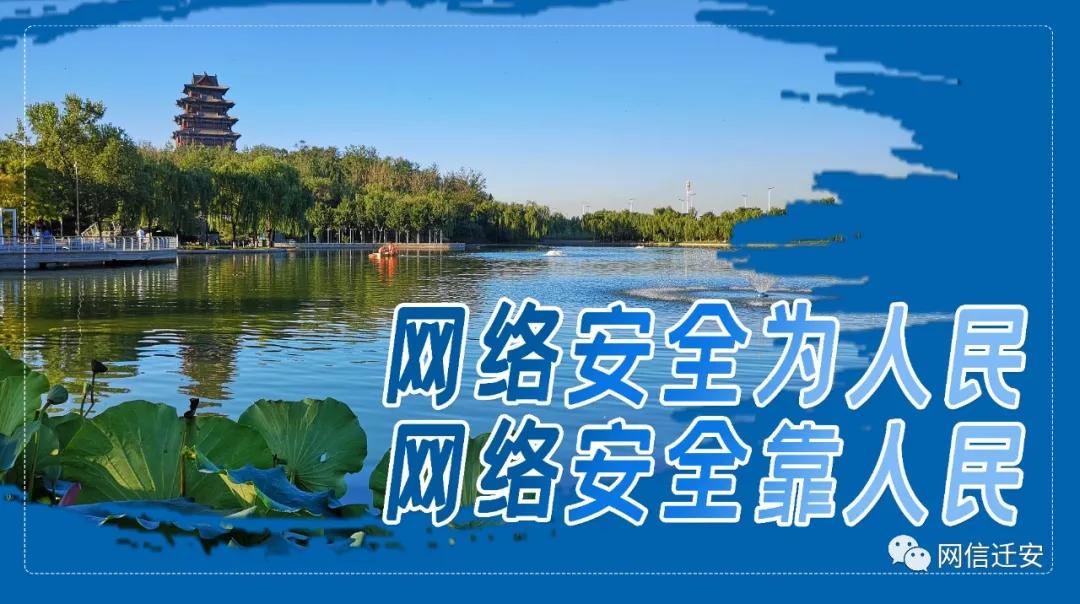 谣言粉碎机广州,谣言粉碎机最新消息