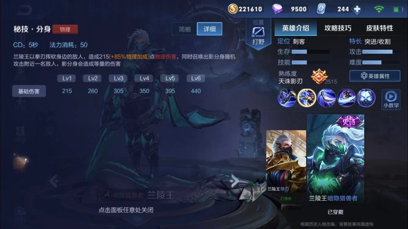 王者荣耀兰陵王实战教学打法,梦泪恐吓流兰陵王最恶心玩法