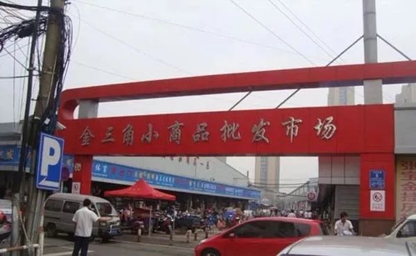 小商品市场火灾隐患,金三角商贸城火灾