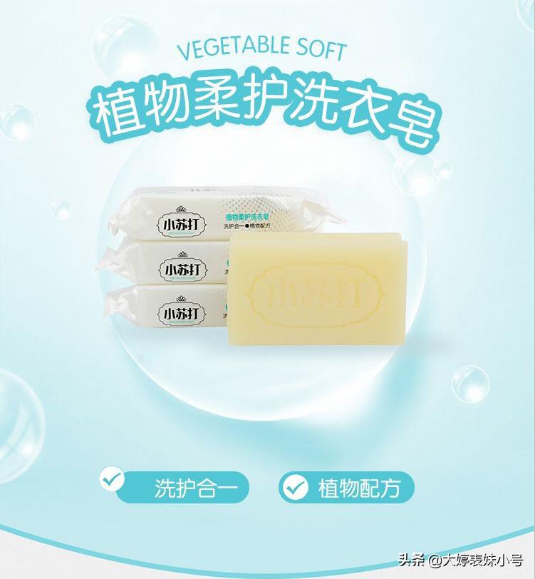 高级精油洗衣皂,超强植物精油洗衣皂