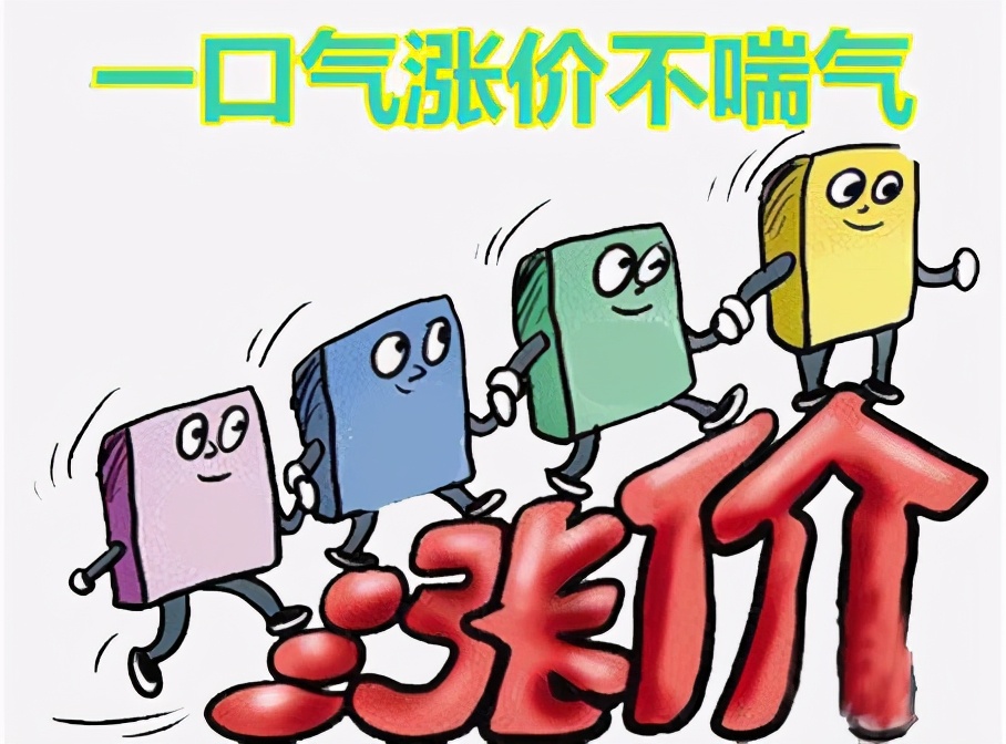 6月1日起！原材料企业上调交货价，市场依旧“水涨船高”