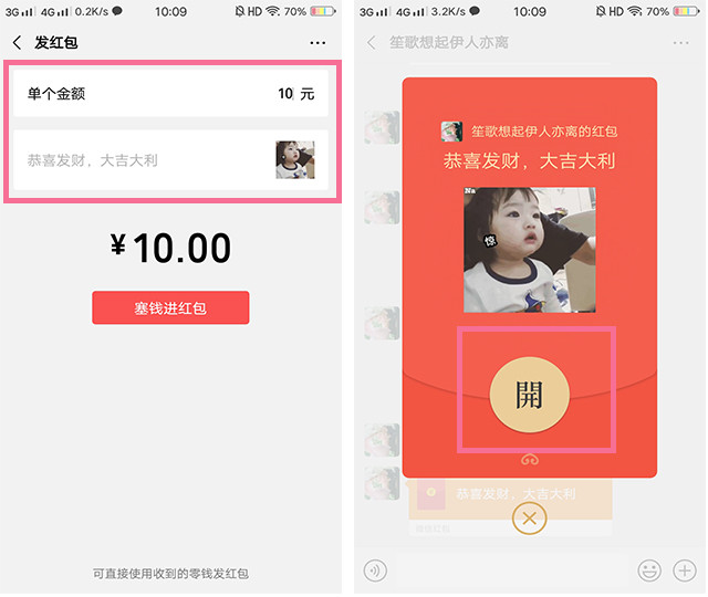 微信红包和转账的区别在哪里,微信红包与转账区别在哪