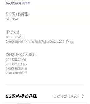 5g网络模式中nsa和sa哪个模式好,5gsa和5gnsa用起来有什么不同
