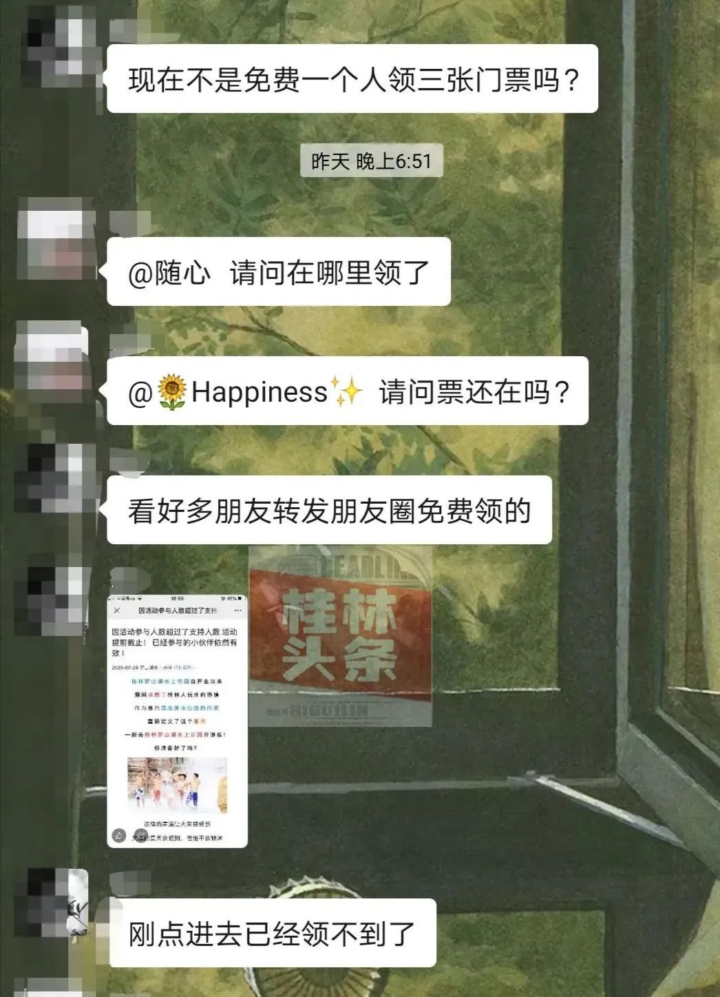 桂林门票免费送,桂林人发朋友圈