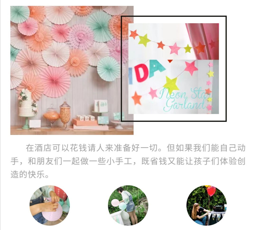 怎样给孩子布置一个有意义的生日,每年孩子生日都折腾布置仪式感