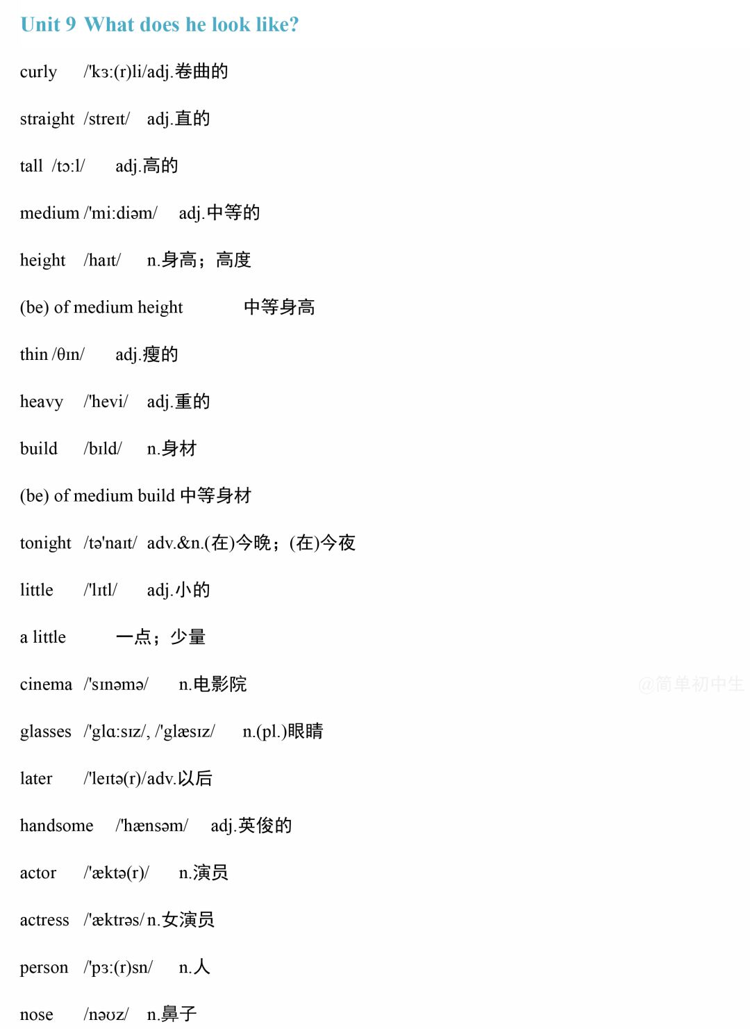 复习巩固|人教版7~8年级下册英语单词表（含音标）