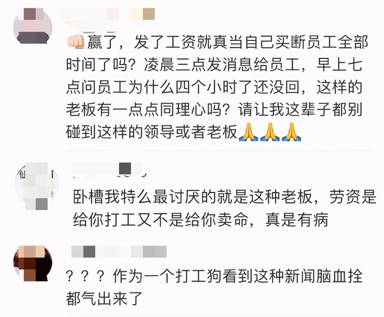 张萌职场认错视频,张萌道歉大汇总完整版