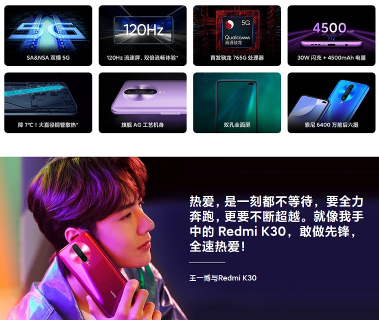 高通骁龙765处理器有几款手机,骁龙765g相当于中端什么处理器