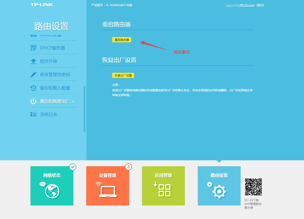 小米路由器mesh组网设置,家里的路由器拿办公室怎么设置