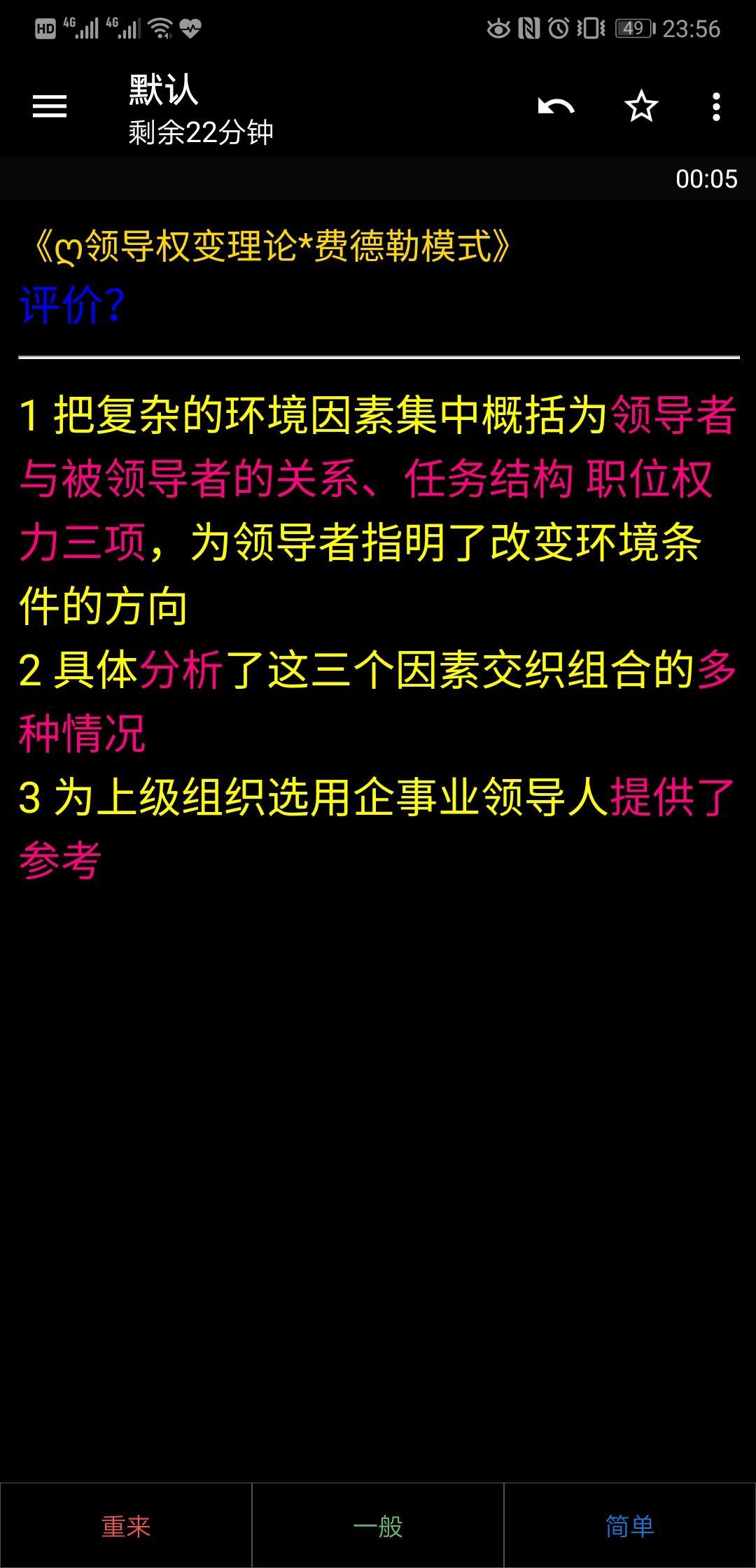 考研必备的手机app,平板考研必备app