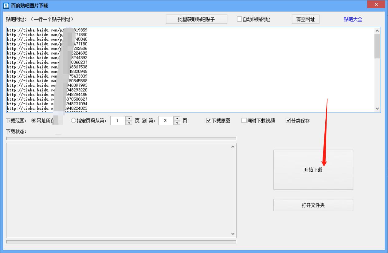 百度贴吧怎么弄多张图片,怎么保存百度贴吧的图片没有水印