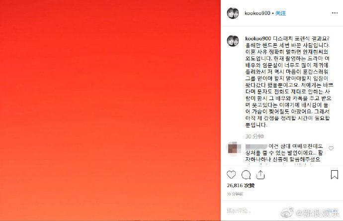 具惠善和安宰贤什么时候分手,具惠善安宰贤如何被发现恋爱