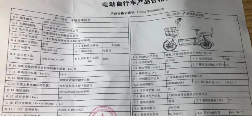 雅迪爱玛电动车哪个质量最好,买雅迪还是买爱玛电动车