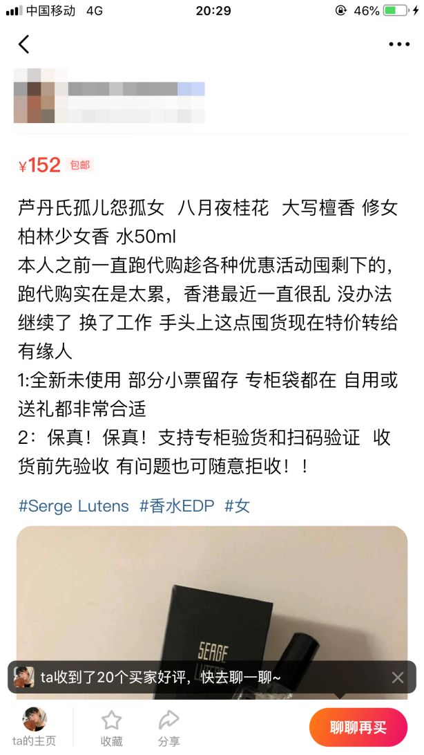 闲鱼二手香水攻略,闲鱼上100元的欧珑香水