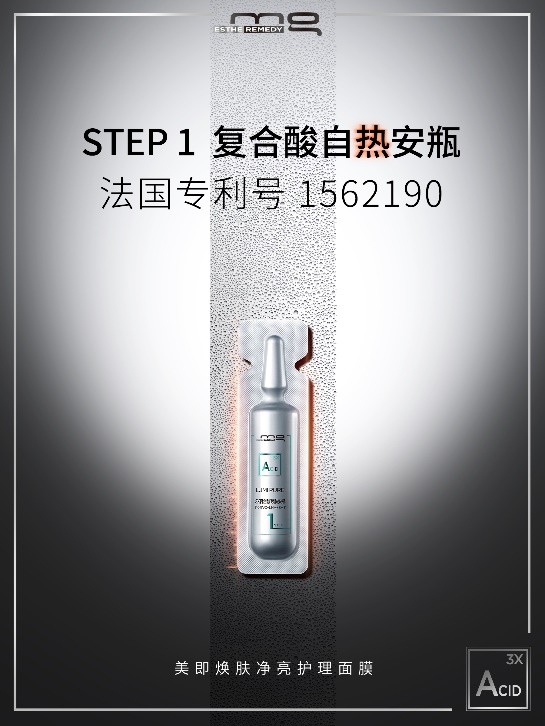 美即毛孔清洁舱多少钱,美即毛孔桑拿舱面膜