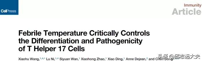 中国免疫学科学家,免疫学领域学者排名