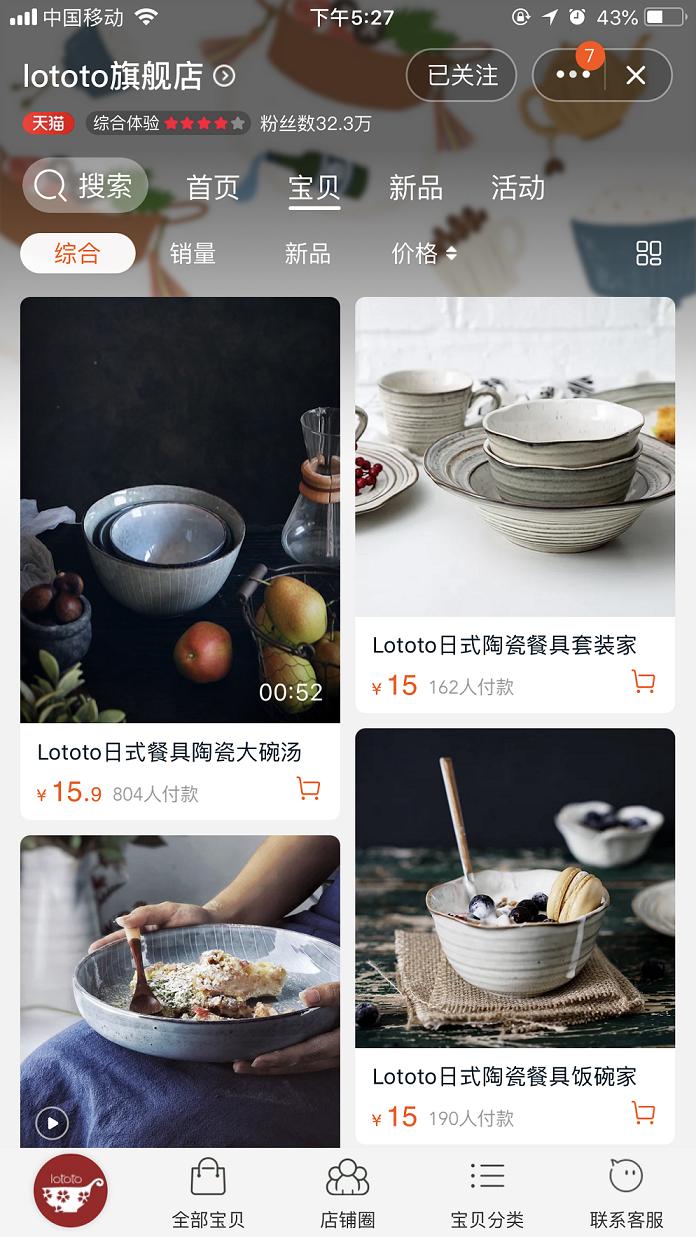 高端餐具推荐淘宝店铺有哪些,质量好又便宜的淘宝餐具店