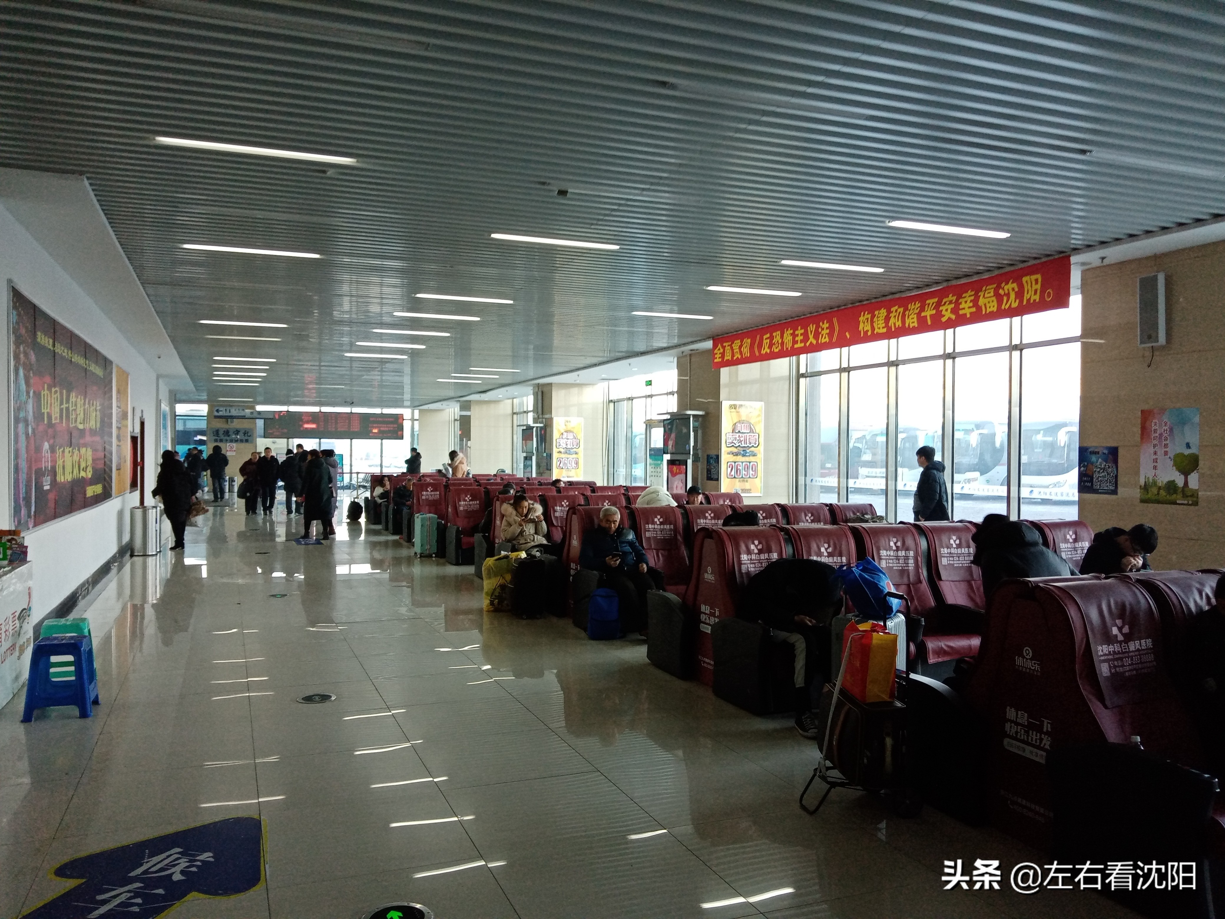 沈阳春节游玩好去处2---沈阳火车、长途汽车出行篇