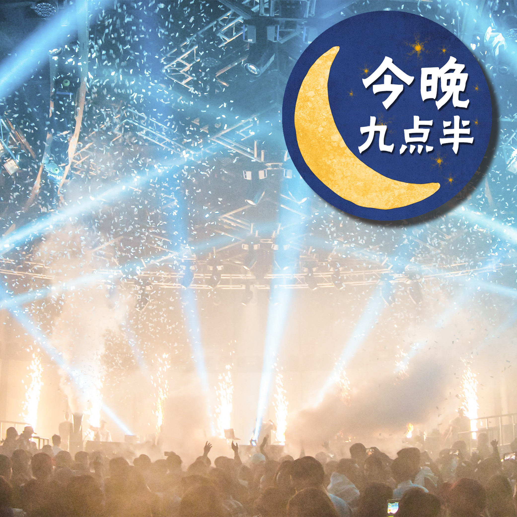 打工女孩沉迷夜店每晚必点“万元套”，最终……｜今晚九点半