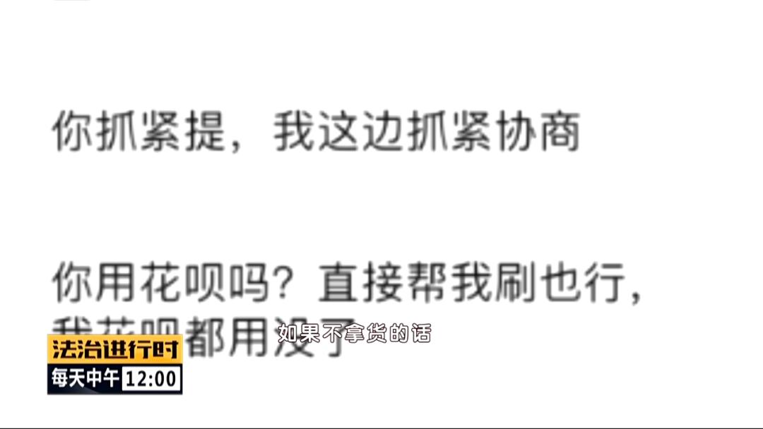 航班信息泄露诈骗案件,乘务员被同一航班同事诈骗