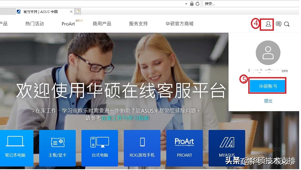 华硕手机怎么查询保修,华硕显示器怎么查询保修时间