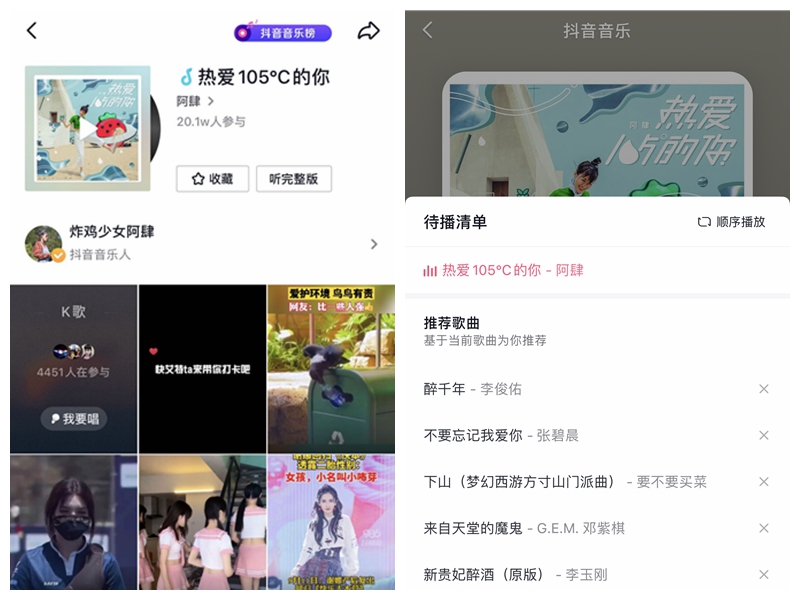 字节跳动开发的音乐app,字节跳动旗下音乐播放器