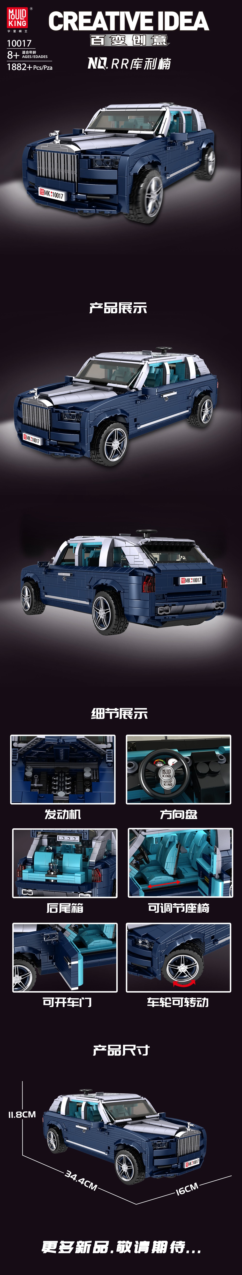 宇星模王共有多少产品,宇星模王质量怎样