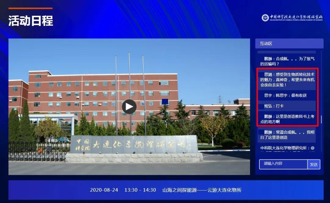 中科院大连化物所固态锂硫电池,中科院大连化物所材料与化工