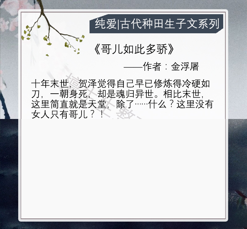 短篇穿越古代带娃种田文推荐,古代种田文推荐男主文