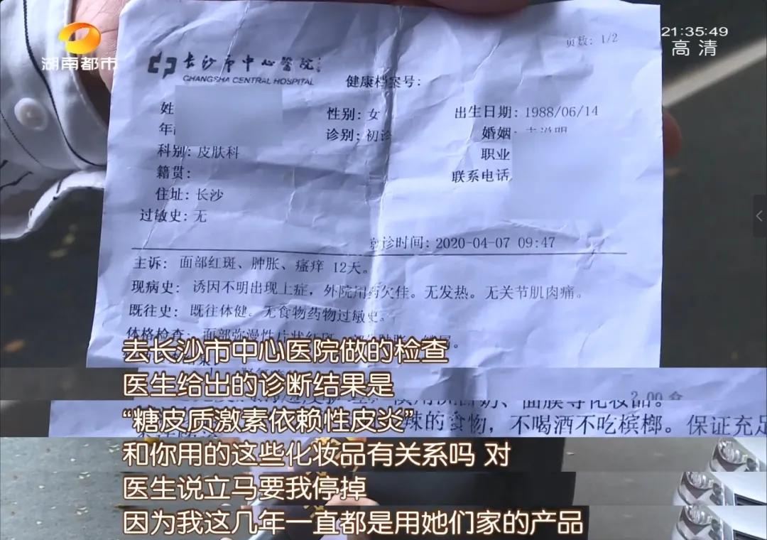 女子对化妆品上瘾,皮肤对护肤品上瘾新闻后续