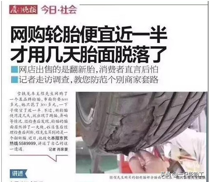 实体店换轮胎和途虎价格差多少,换轮胎是实体店好还是途虎好