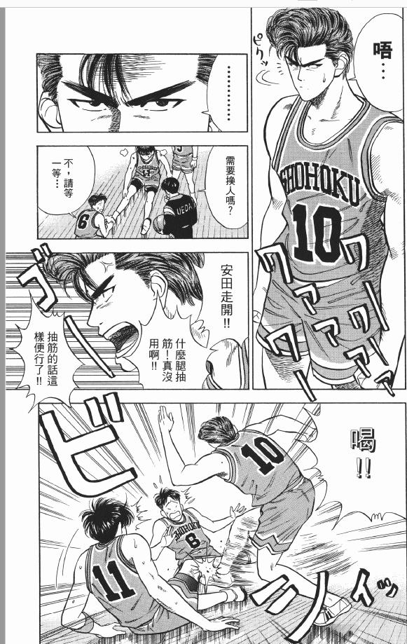 流川枫比樱木花道出名吗,樱木花道和流川枫的关系