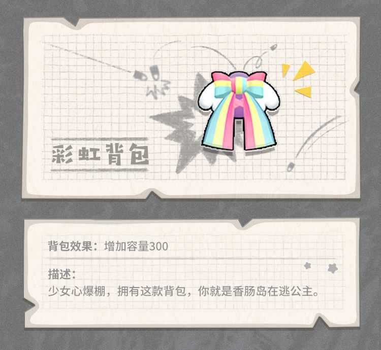 香肠派对里的全能装备有什么用,香肠派对怎么装备枪械皮肤